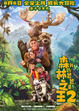 嫂子去哪儿了免费观看完整版电影